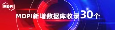 看着逼操喜报 | 11月，30个期刊被数据库收录！